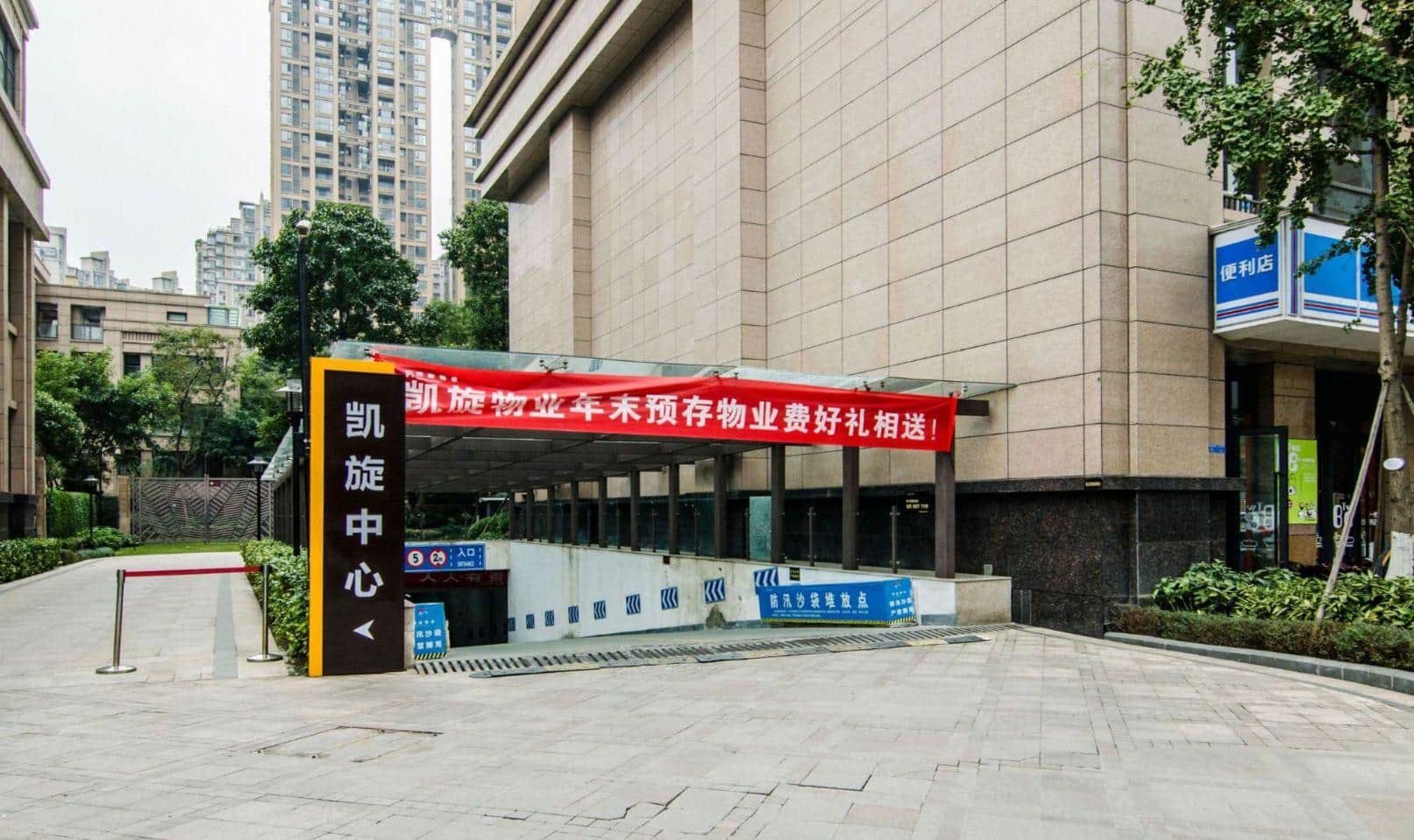 公共区域